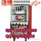 鄭州冰之樂冰淇淋機