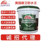 供應雙虹美國廚衛防水王廠家直銷招商代理