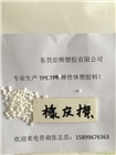 供應TPE橡皮擦料