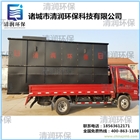 清潤新型智能城鎮廢水處理成套設備