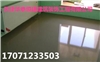 天津西青區水泥地面固化公司