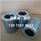 供應P-VN-08A-150W-1大生濾芯，過濾器濾芯