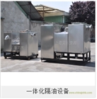 上海嘉定廠家克芮直銷飯店廚房專用不銹鋼一體化智能隔油器，餐廳