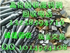 東莞高價回收廢舊鎢鋼，企石回收鎢鋼銑刀回收刀具