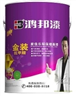 供應5L-鴻邦金裝抗甲醛家佳樂
