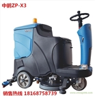 廠家自銷駕駛式洗地機(jī) 電瓶式工廠駕駛式洗地機(jī)全自動(dòng)洗地車