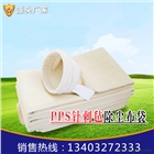河北卓越供應(yīng)除塵布袋 PPS布袋 0317-8307688