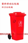 重慶紅色塑料垃圾桶生產廠家