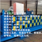 現(xiàn)在福建三層彩鋼壓瓦機(jī)貴不貴，鑫豐壓瓦機(jī)廠告訴您