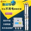 賓館太陽能泵 假山噴泉專用潛水泵型號齊全 節能省電必備光伏水
