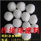 纖維球濾料-石油污水處理專用纖維球濾料