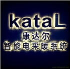 上海碳纖維發熱電纜廠家  上?？颠_爾KATAL營銷中心