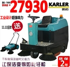 電廠用駕駛式掃地機(jī)，倉庫車間清掃車，恒亞實(shí)業(yè)供應(yīng)凱叻牌