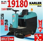 駕駛掃地機(jī)KL1050清掃車，吸掃一體清掃車，恒亞實(shí)業(yè)供應(yīng)