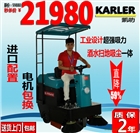 帶棚掃地機(jī)，帶灑水掃地機(jī)，上海恒亞凱叻牌，21980元，開票