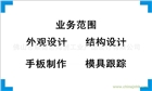 提供太陽(yáng)灶外觀設(shè)計(jì)、結(jié)構(gòu)設(shè)計(jì)、工業(yè)設(shè)計(jì)