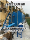 塑料再生造粒污水處理設(shè)備