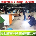 除塵設備工廠焊煙凈化器二保焊煙霧過濾器專業設計車間空氣凈化
