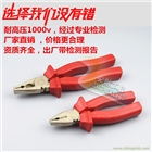 安防1000v絕緣克絲鉗圈粉電工鋼絲鉗現貨等您來