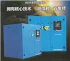 上海康可爾壓縮機/康可爾螺桿空壓機