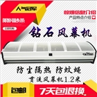海口市鉆石風幕機多少錢