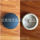 廠家供應(yīng)黑龍江曝氣器 耐腐蝕曝氣頭 沃斯特環(huán)保