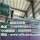 山東廠家直銷無紡布，無紡布制品電話15964955555