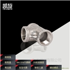 不銹鋼三通內絲接頭