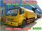 東風(fēng)多利卡清洗吸污車生產(chǎn)廠商直銷訂購(gòu)