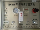 海南管潔凈數(shù)控高周波自來(lái)水管道清洗一體機(jī)，自來(lái)水管道清洗設(shè)備