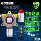 帶聲光顯示氯化氫氣體報(bào)警器SKA-NE301-HCL