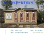 供應免沖泡沫V-M189型環保移動公廁