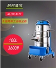 上海耐柯平衡車床用工業(yè)吸塵器