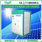 高效率100KW太陽能離網逆變器