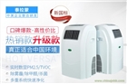 紫外線空氣消毒機對人體有害嗎