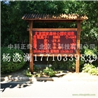 ZK-FO（G）景區負氧離子監測,負氧離子檢測系統