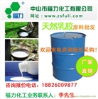 泰國三棵樹、黃春發(fā)、民安進(jìn)口天然乳膠原料、TITI知知乳膠