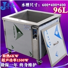 工業除油超聲波清洗機潔拓清洗機除油專家