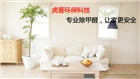 重慶新房除甲醛的公司
