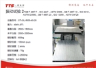 隨機(jī)振動(dòng)測試 東莞第三方檢測實(shí)驗(yàn)室車載導(dǎo)航音響超聲音響合作商