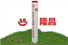 【電纜掛樁】電纜掛樁 電纜標樁批發(fā)價格-隆昌