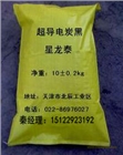 導電炭黑 超導電炭黑 特導電炭黑