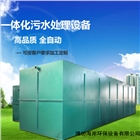 小型醫(yī)院污水處理設(shè)備說(shuō)明書