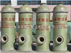 玻璃鋼除塵脫硫塔 鍋爐脫硫除塵器 磚窯脫硫凈化塔 廠家供應