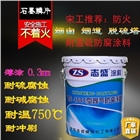 供應煙氣350℃管內硫防腐涂料