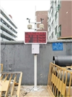建筑工地?fù)P塵噪音在線監(jiān)測系統(tǒng)