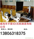 便攜式X光機
