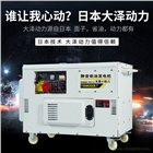 小型柴油發電機15kw