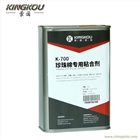 透明珍珠棉護角膠水，珍珠機棉粘珍珠棉膠水