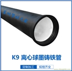 球墨鑄鐵管 管件 快速接頭 彎頭 承插三通 工程 管材廠家直